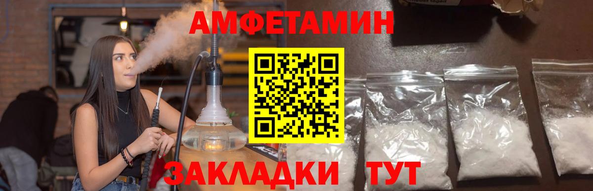 Amphetamine Premium  Амфетамин  Гусев  Вход с VPN 