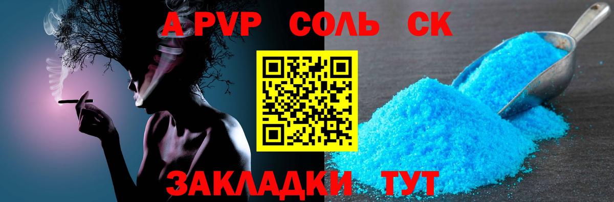 Alpha-PVP СК КРИС Гусев