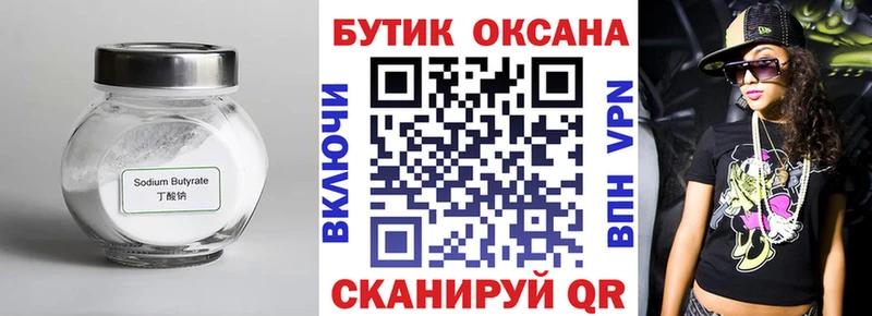 KRAKEN зеркало  Гусев  Бутират 1.4BDO  купить наркотики сайты 