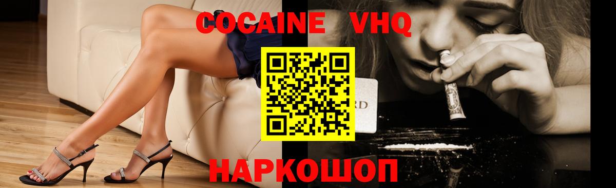 COCAIN Эквадор Гусев