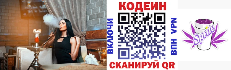 Кодеин напиток Lean (лин)  OMG tor  Гусев 