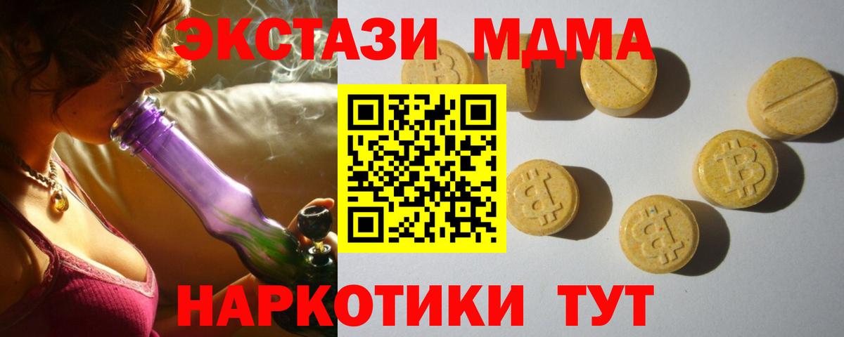 Экстази Cube  ЭКСТАЗИ  дарнет шоп  Вход с VPN  сайты даркнета телеграм  Гусев  Ecstasy Дубай 