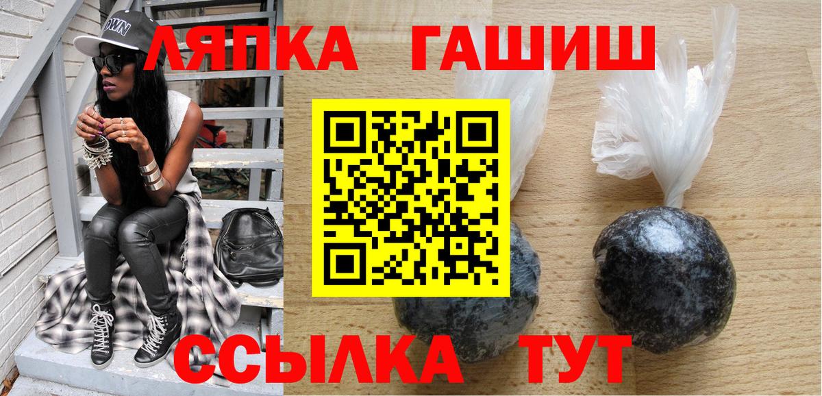 ГАШИШ ice o lator  где можно купить наркотик  Гусев  Гашиш VHQ  Вход с VPN 