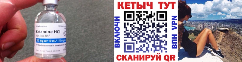 КЕТАМИН ketamine  магазин продажи   Гусев 