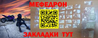 мефедрон мука Балахна
