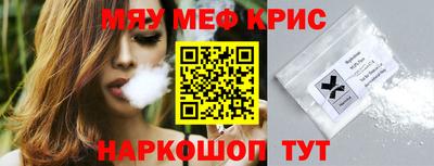 мефедрон мука Балахна