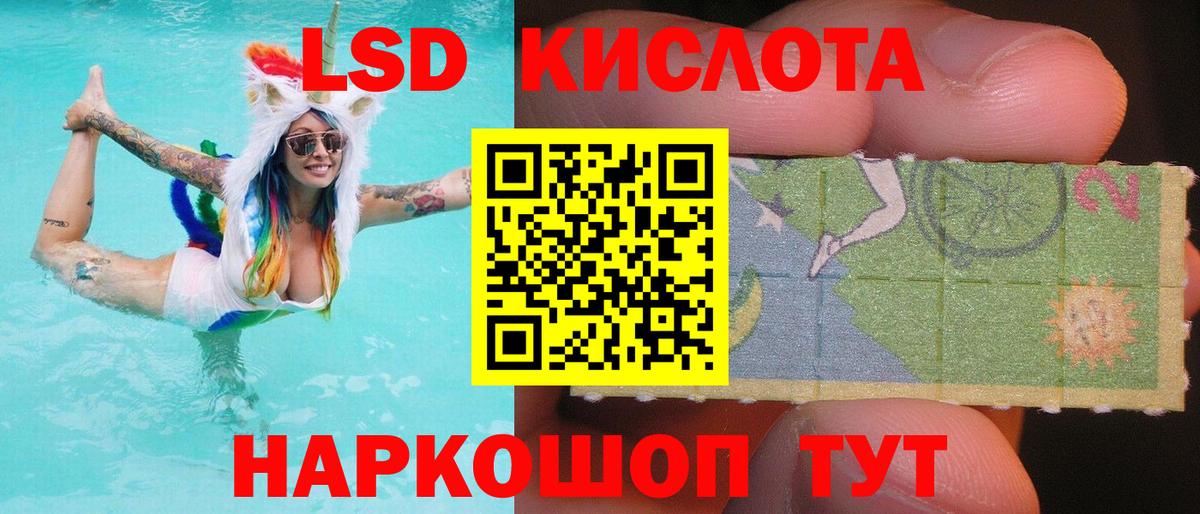 Лсд 25 экстази кислота  Вход с VPN  Гусев 