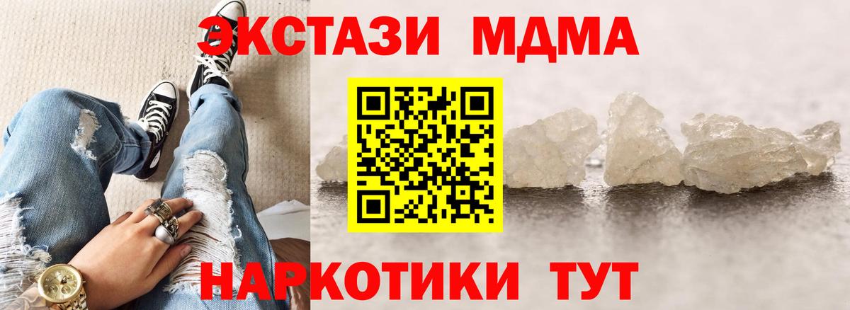 MDMA crystal  MDMA  Вход с VPN  Гусев  МДМА молли 