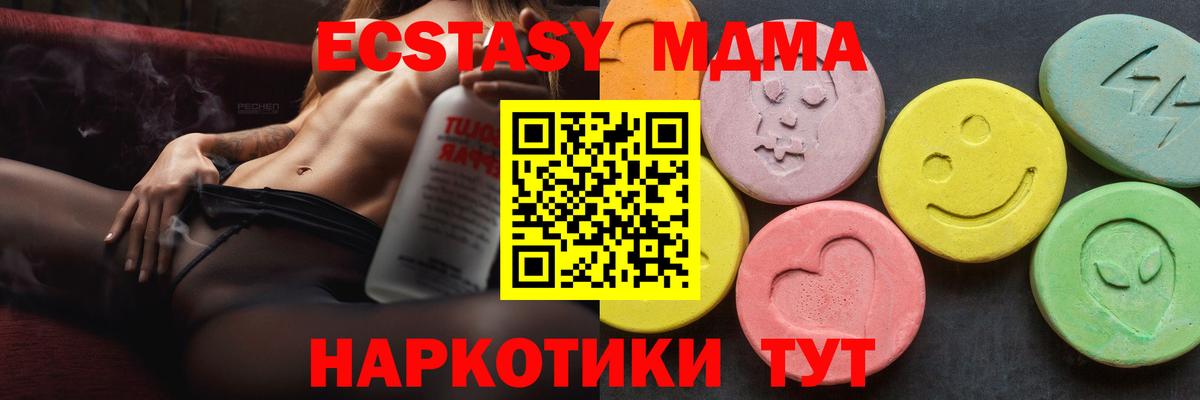 MDMA VHQ Гусев