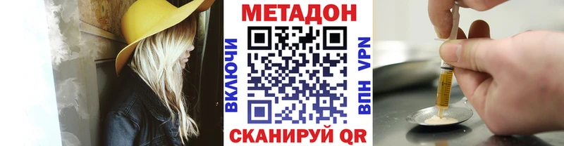Метадон VHQ  ОМГ ОМГ зеркало  Гусев  купить наркоту 