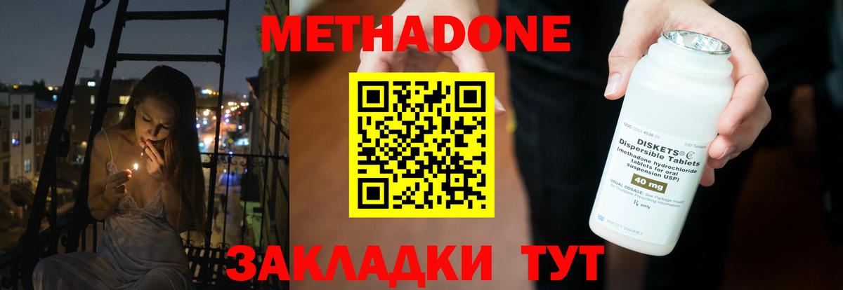 Гусев  МЕТАДОН methadone  KRAKEN ONION  Вход с VPN  Метадон methadone 