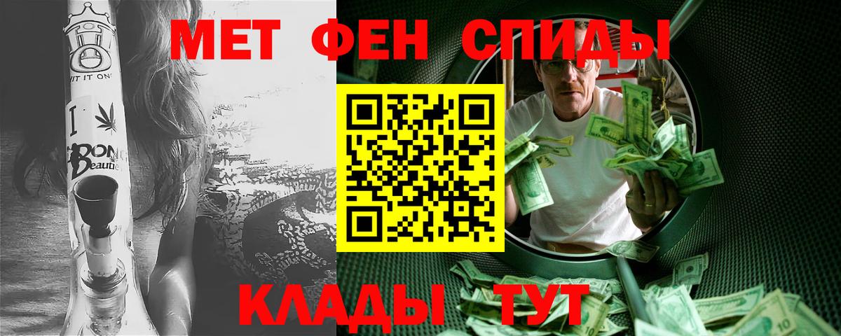 МЕТАМФЕТАМИН мет Гусев