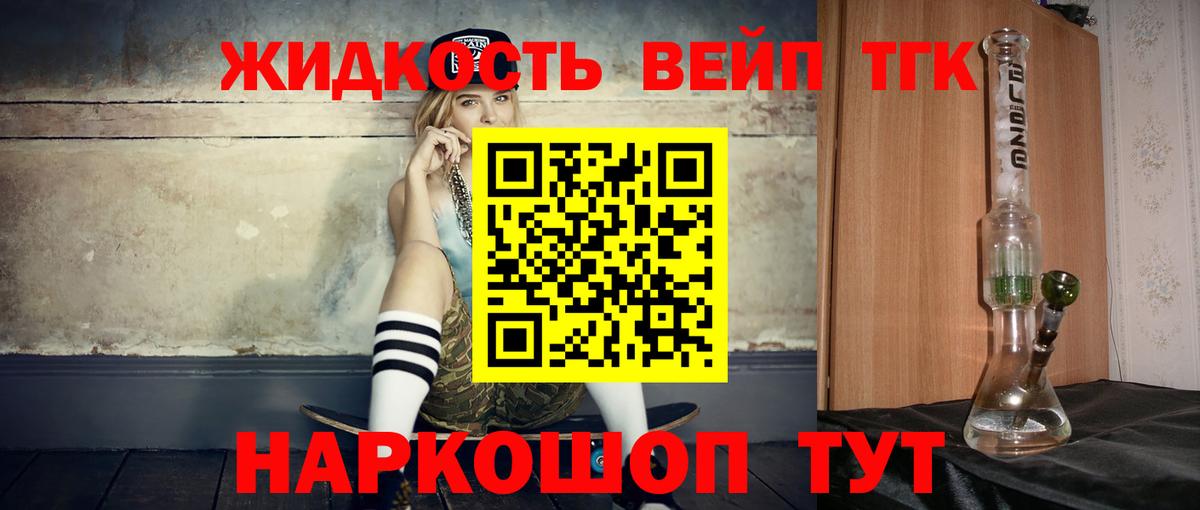 Дистиллят ТГК гашишное масло Гусев