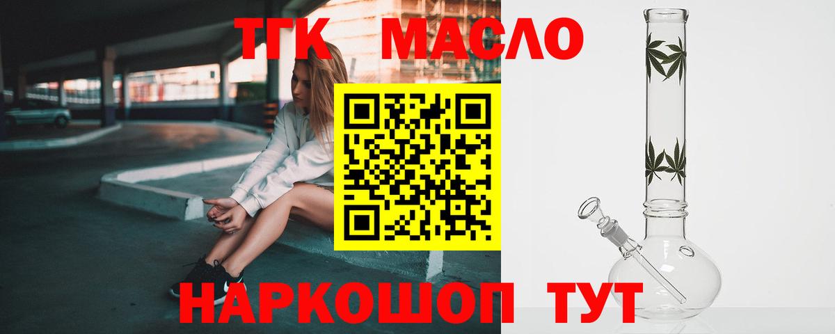 Дистиллят ТГК концентрат  Дистиллят ТГК THC oil  Гусев  Вход с VPN 